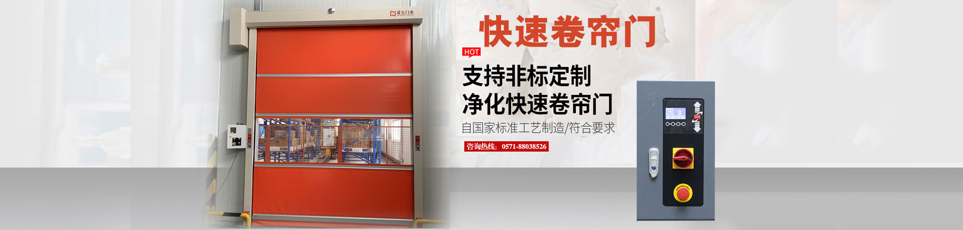 金百利国际门业