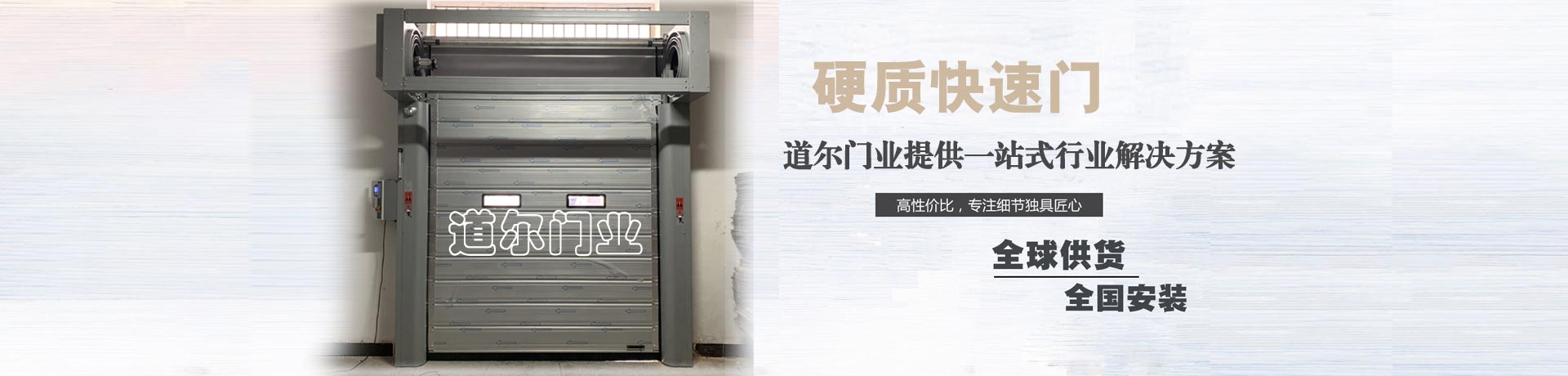 金百利国际门业