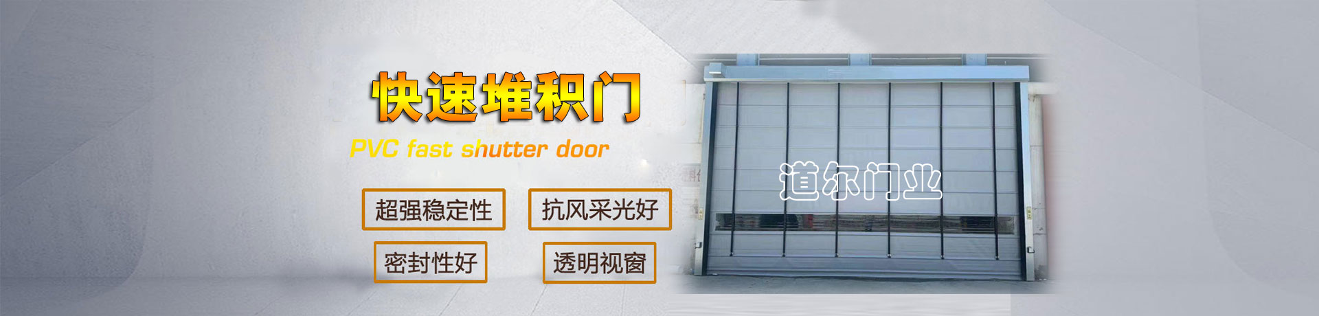 金百利国际门业