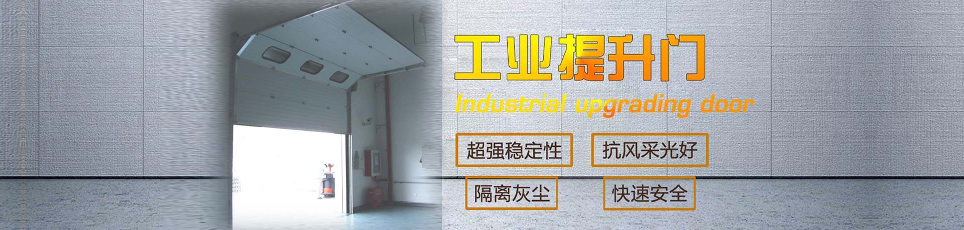 金百利国际门业